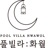 화월 풀빌라